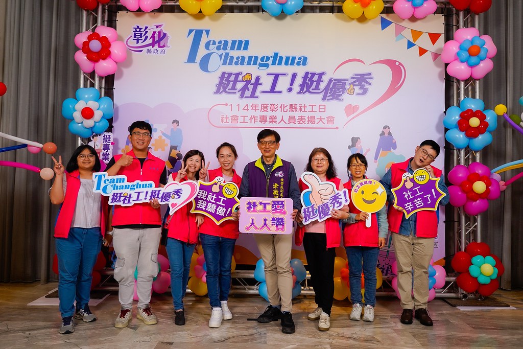 [即拍即印] 114年度彰化縣社工日 表揚大會-最專業的團隊完成每場完美活動攝影，拍的不只好更要快! #活動攝影