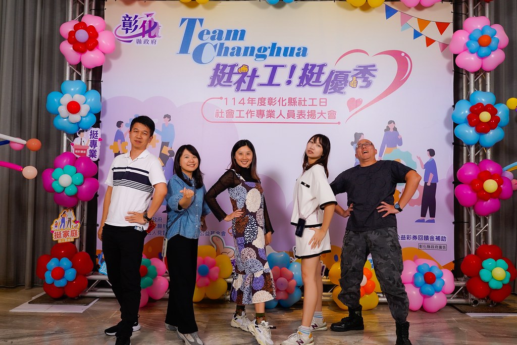 [即拍即印] 114年度彰化縣社工日 表揚大會-最專業的團隊完成每場完美活動攝影，拍的不只好更要快! #活動拍攝