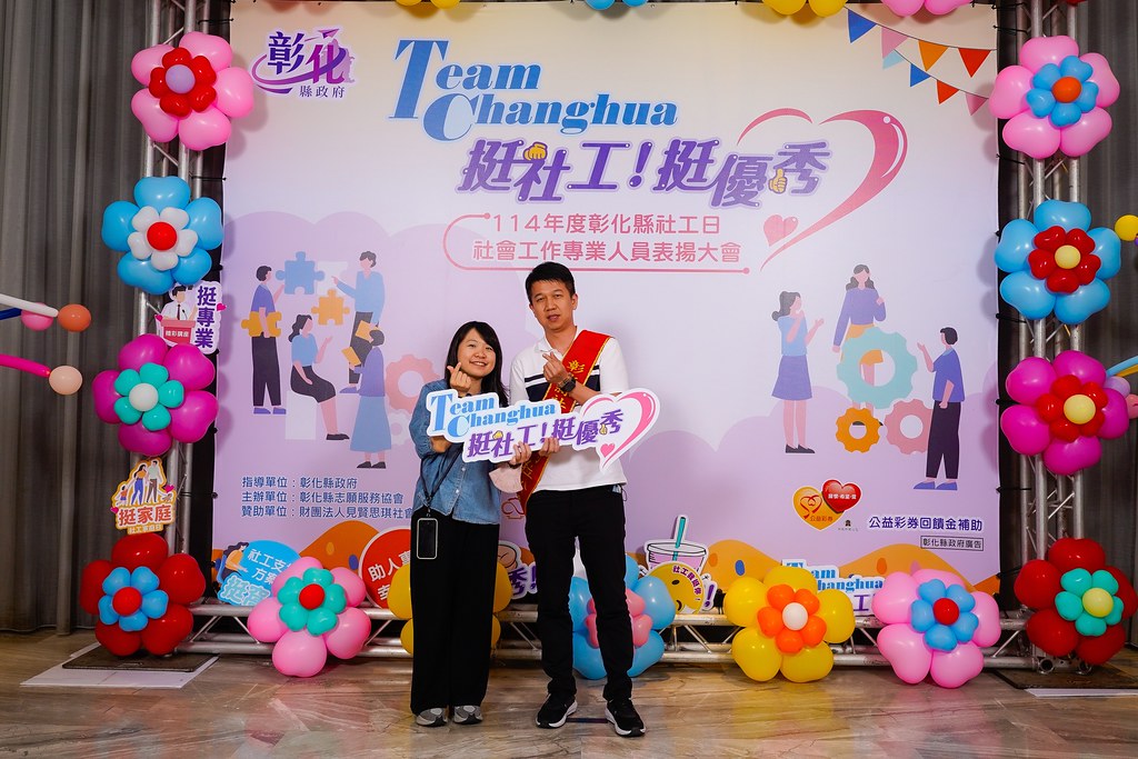 [即拍即印] 114年度彰化縣社工日 表揚大會-最專業的團隊完成每場完美活動攝影，拍的不只好更要快! #尾牙攝影