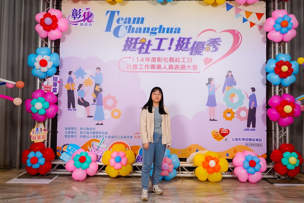 [即拍即印] 114年度彰化縣社工日 表揚大會-最專業的團隊完成每場完美活動攝影，拍的不只好更要快! #尾牙攝影