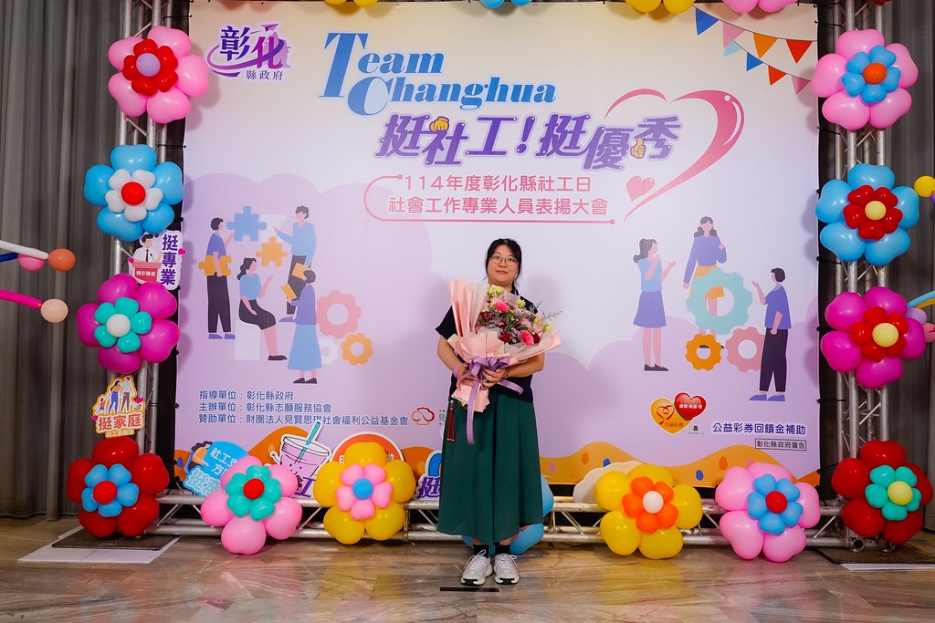 [即拍即印] 114年度彰化縣社工日 表揚大會-最專業的團隊完成每場完美活動攝影，拍的不只好更要快! #即拍即印