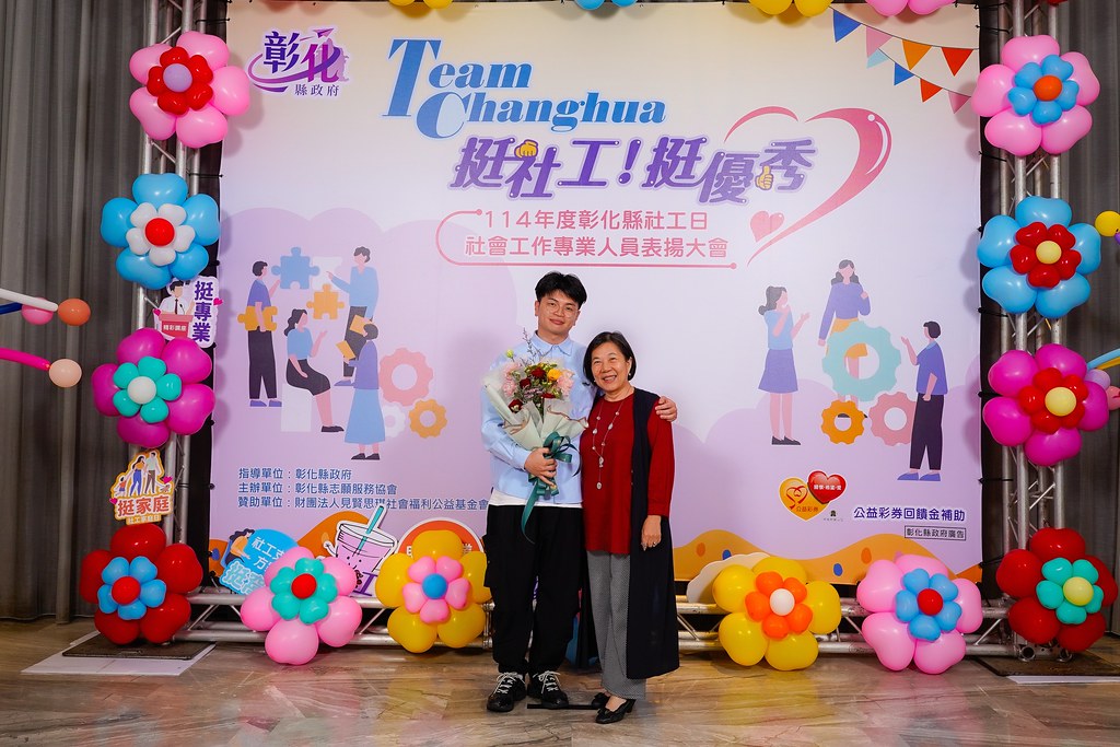 [即拍即印] 114年度彰化縣社工日 表揚大會-最專業的團隊完成每場完美活動攝影，拍的不只好更要快! #雲端攝影