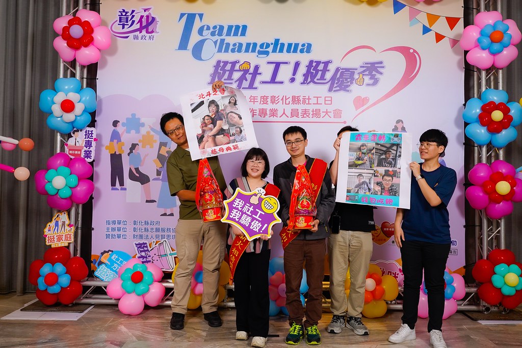[即拍即印] 114年度彰化縣社工日 表揚大會-最專業的團隊完成每場完美活動攝影，拍的不只好更要快! #活動拍立得