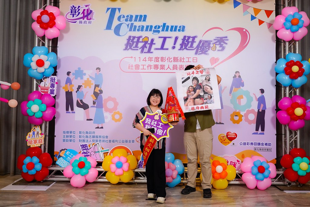 [即拍即印] 114年度彰化縣社工日 表揚大會-最專業的團隊完成每場完美活動攝影，拍的不只好更要快! #活動拍攝