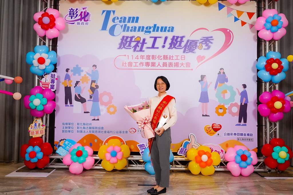 [即拍即印] 114年度彰化縣社工日 表揚大會-最專業的團隊完成每場完美活動攝影，拍的不只好更要快! #活動攝影
