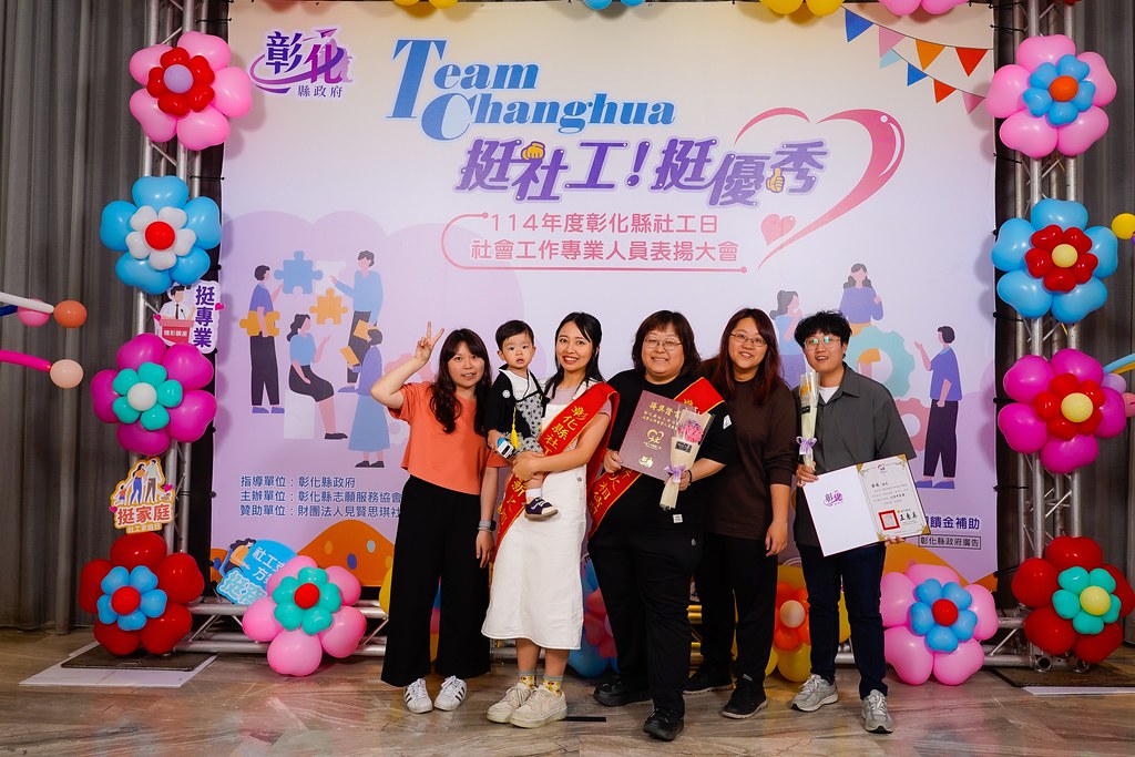 [即拍即印] 114年度彰化縣社工日 表揚大會-最專業的團隊完成每場完美活動攝影，拍的不只好更要快! #活動攝影