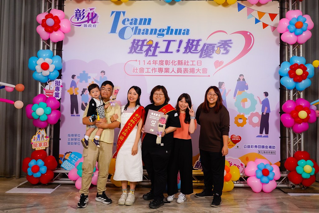 [即拍即印] 114年度彰化縣社工日 表揚大會-最專業的團隊完成每場完美活動攝影，拍的不只好更要快! #即時攝影