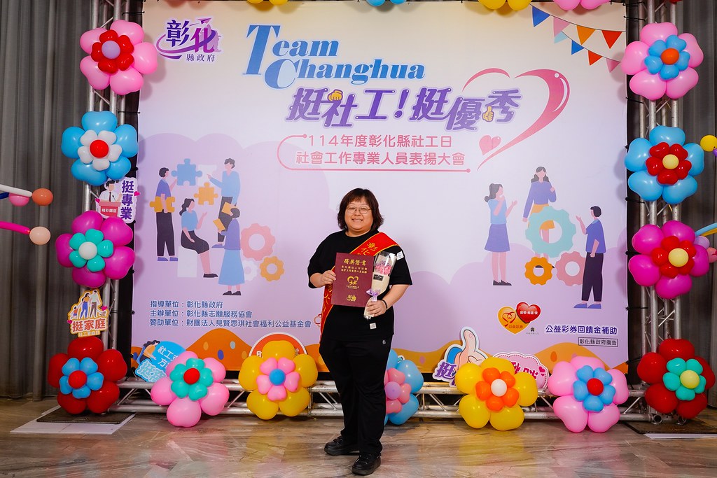 [即拍即印] 114年度彰化縣社工日 表揚大會-最專業的團隊完成每場完美活動攝影，拍的不只好更要快! #尾牙攝影