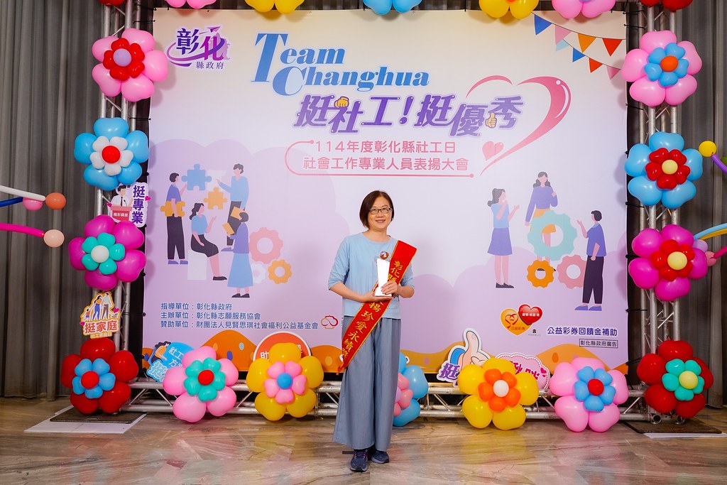 [即拍即印] 114年度彰化縣社工日 表揚大會-最專業的團隊完成每場完美活動攝影，拍的不只好更要快! #活動拍攝