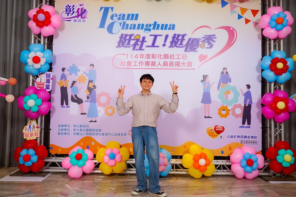 [即拍即印] 114年度彰化縣社工日 表揚大會-最專業的團隊完成每場完美活動攝影，拍的不只好更要快! #活動拍立得