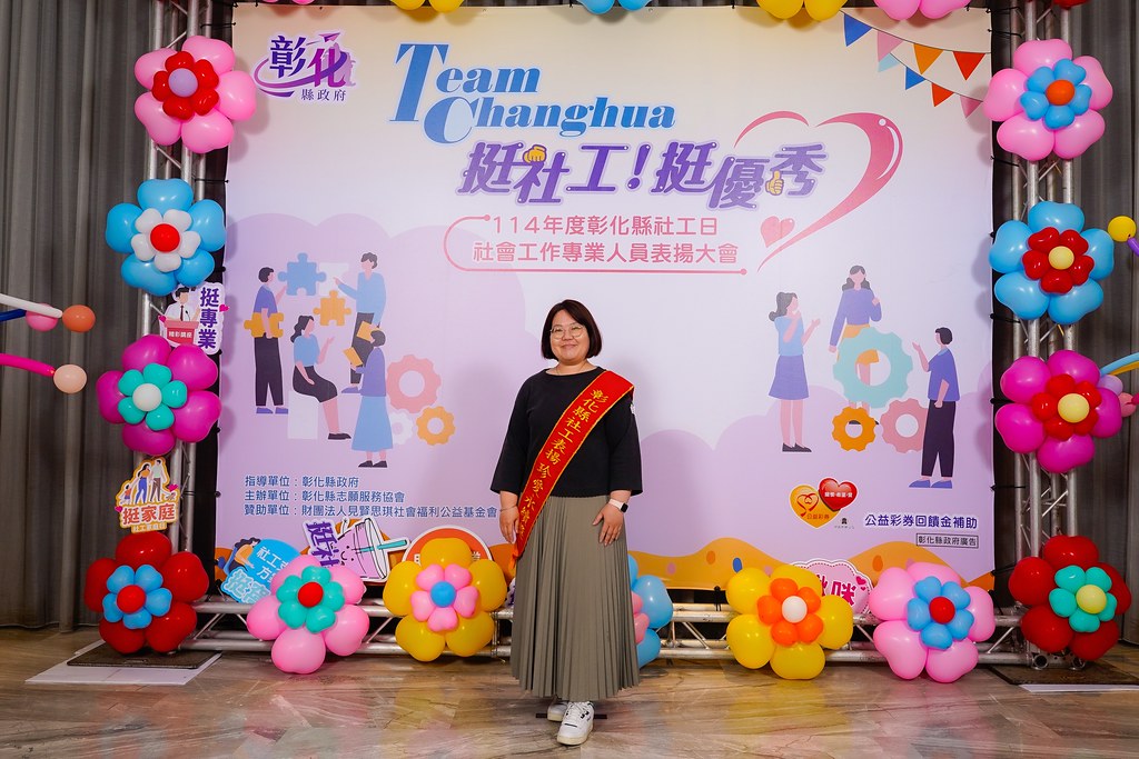 [即拍即印] 114年度彰化縣社工日 表揚大會-最專業的團隊完成每場完美活動攝影，拍的不只好更要快! #尾牙攝影