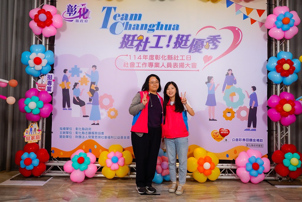 [即拍即印] 114年度彰化縣社工日 表揚大會-最專業的團隊完成每場完美活動攝影，拍的不只好更要快! #活動攝影