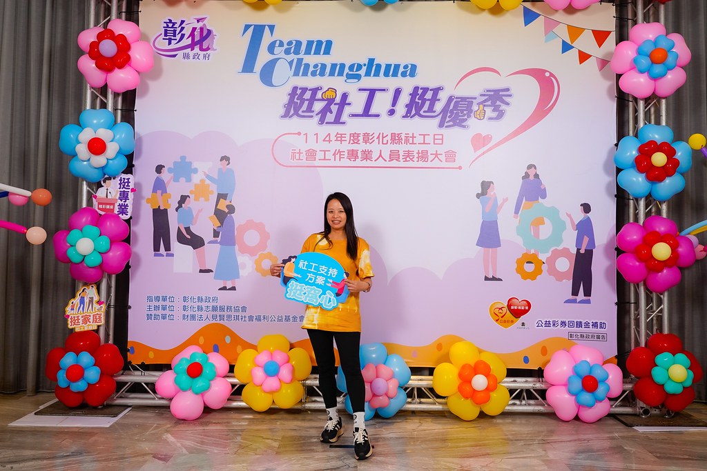 [即拍即印] 114年度彰化縣社工日 表揚大會-最專業的團隊完成每場完美活動攝影，拍的不只好更要快! #活動拍立得