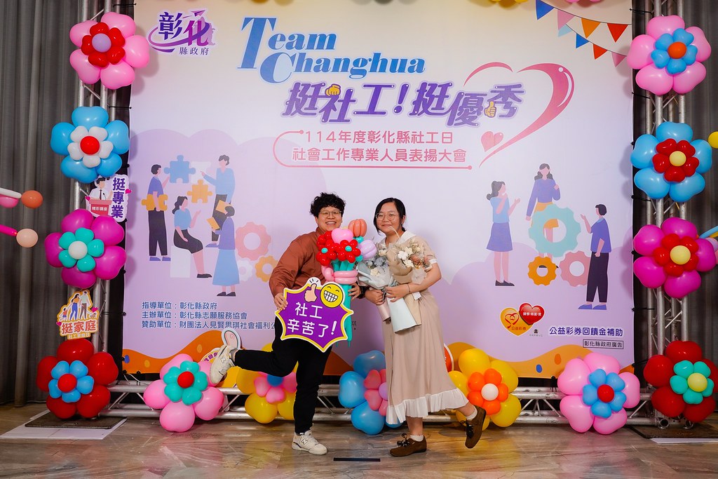 [即拍即印] 114年度彰化縣社工日 表揚大會-最專業的團隊完成每場完美活動攝影，拍的不只好更要快! #活動拍立得