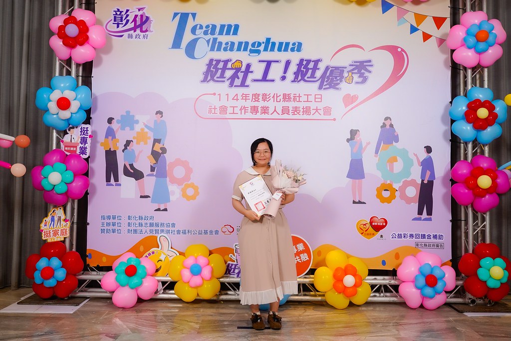 [即拍即印] 114年度彰化縣社工日 表揚大會-最專業的團隊完成每場完美活動攝影，拍的不只好更要快! #活動拍攝