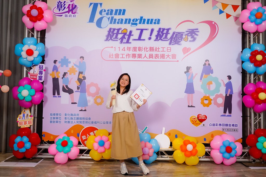 [即拍即印] 114年度彰化縣社工日 表揚大會-最專業的團隊完成每場完美活動攝影，拍的不只好更要快! #活動攝影