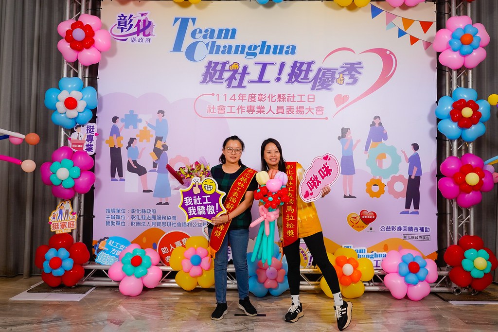 [即拍即印] 114年度彰化縣社工日 表揚大會-最專業的團隊完成每場完美活動攝影，拍的不只好更要快! #活動拍立得