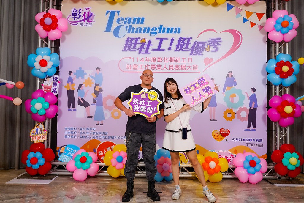 [即拍即印] 114年度彰化縣社工日 表揚大會-最專業的團隊完成每場完美活動攝影，拍的不只好更要快! #活動拍立得