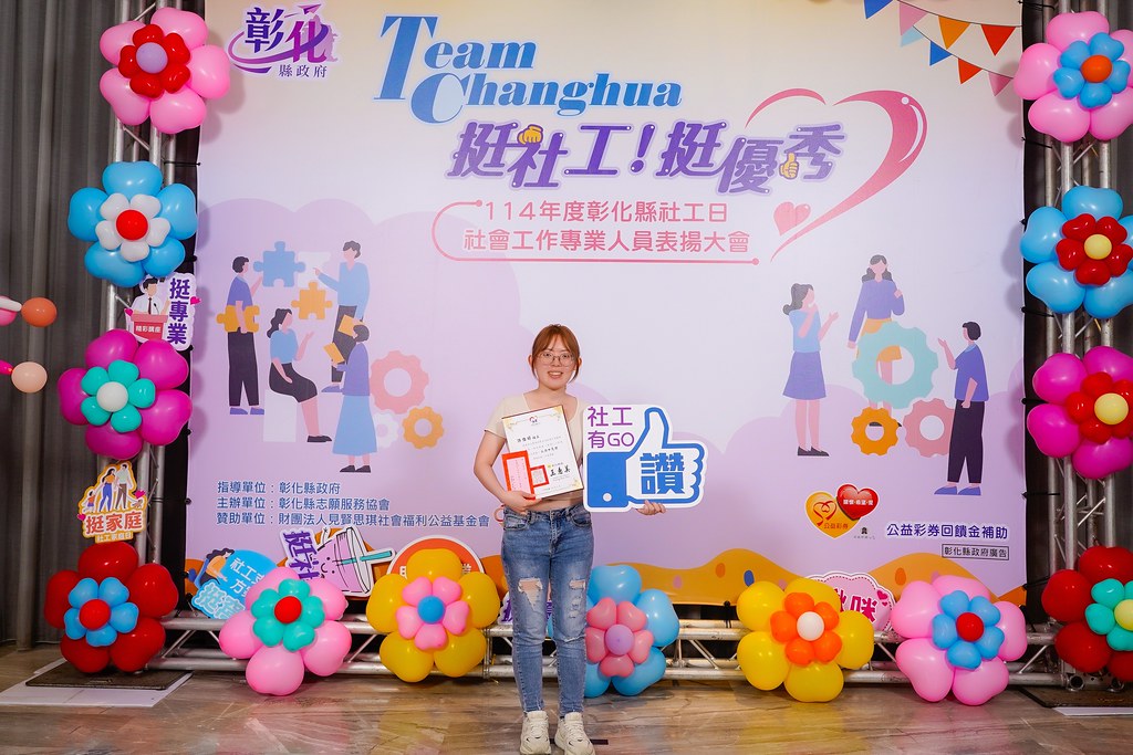 [即拍即印] 114年度彰化縣社工日 表揚大會-最專業的團隊完成每場完美活動攝影，拍的不只好更要快! #即時攝影