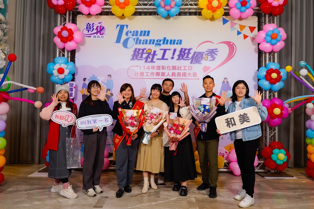 [即拍即印] 114年度彰化縣社工日 表揚大會-最專業的團隊完成每場完美活動攝影，拍的不只好更要快! #即時攝影