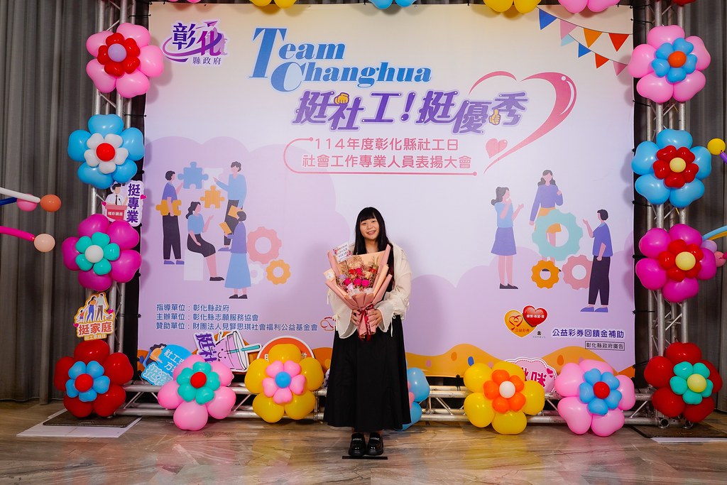 [即拍即印] 114年度彰化縣社工日 表揚大會-最專業的團隊完成每場完美活動攝影，拍的不只好更要快! #活動拍攝
