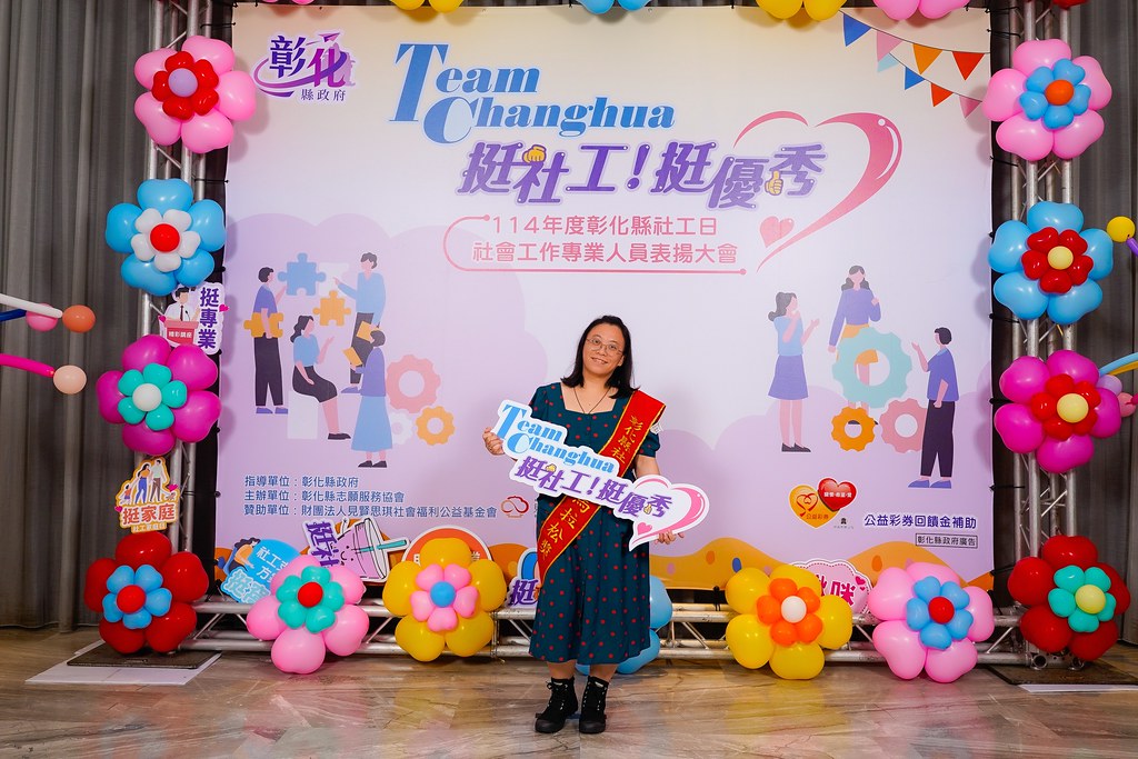 [即拍即印] 114年度彰化縣社工日 表揚大會-最專業的團隊完成每場完美活動攝影，拍的不只好更要快! #尾牙攝影