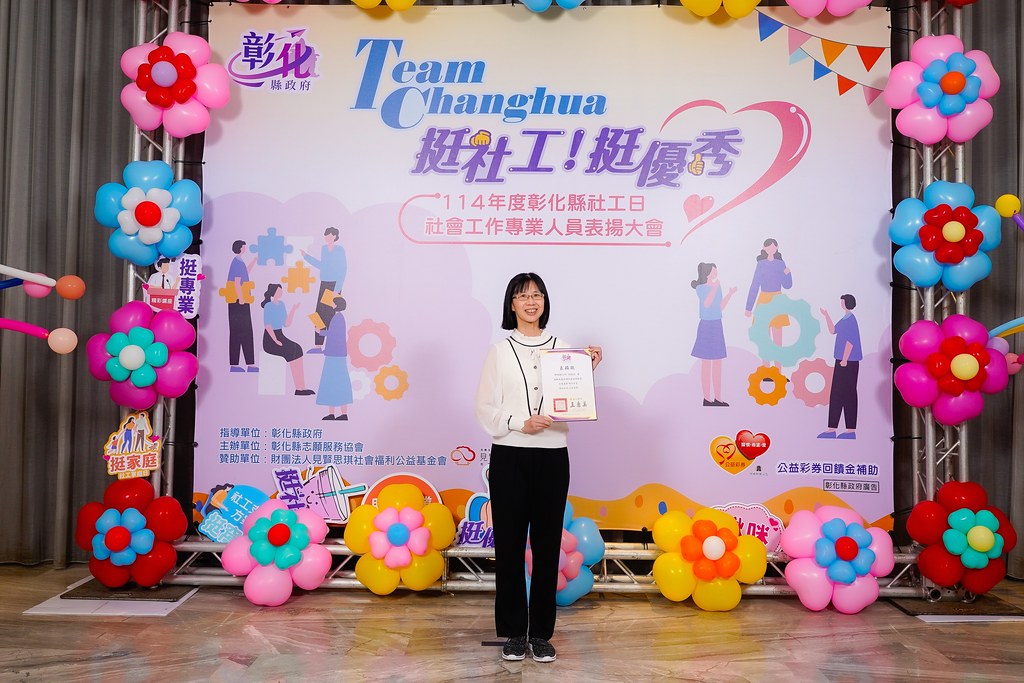 [即拍即印] 114年度彰化縣社工日 表揚大會-最專業的團隊完成每場完美活動攝影，拍的不只好更要快! #尾牙攝影