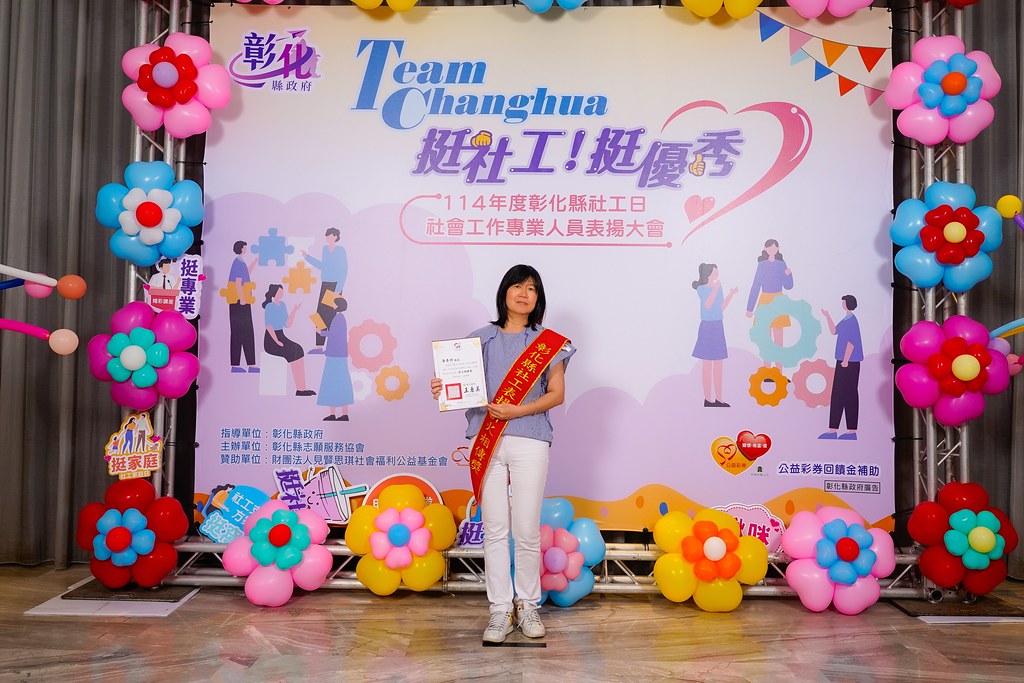 [即拍即印] 114年度彰化縣社工日 表揚大會-最專業的團隊完成每場完美活動攝影，拍的不只好更要快! #即拍即印