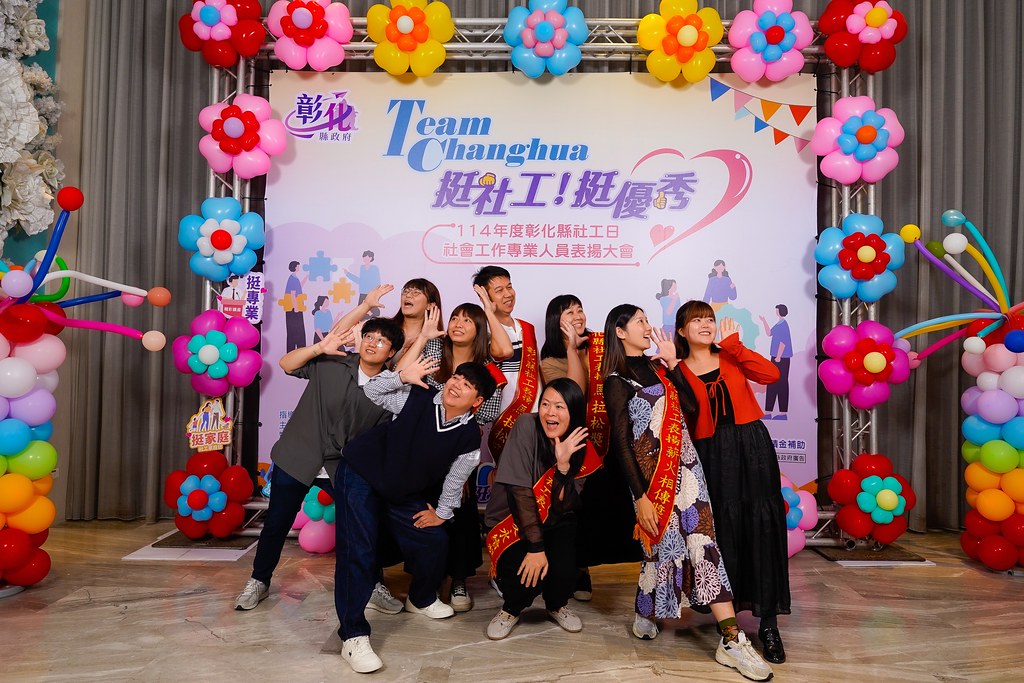 [即拍即印] 114年度彰化縣社工日 表揚大會-最專業的團隊完成每場完美活動攝影，拍的不只好更要快! #活動拍攝