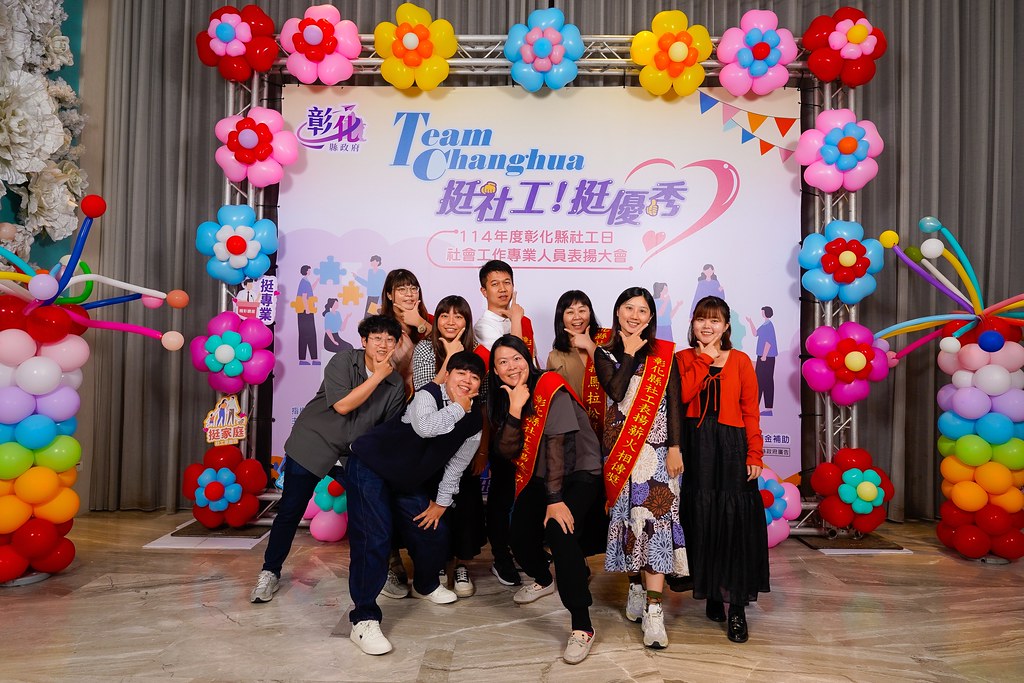 [即拍即印] 114年度彰化縣社工日 表揚大會-最專業的團隊完成每場完美活動攝影，拍的不只好更要快! #尾牙攝影