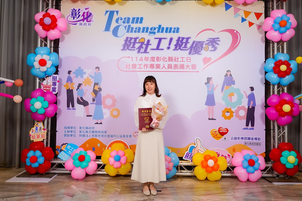 [即拍即印] 114年度彰化縣社工日 表揚大會-最專業的團隊完成每場完美活動攝影，拍的不只好更要快! #即拍即印