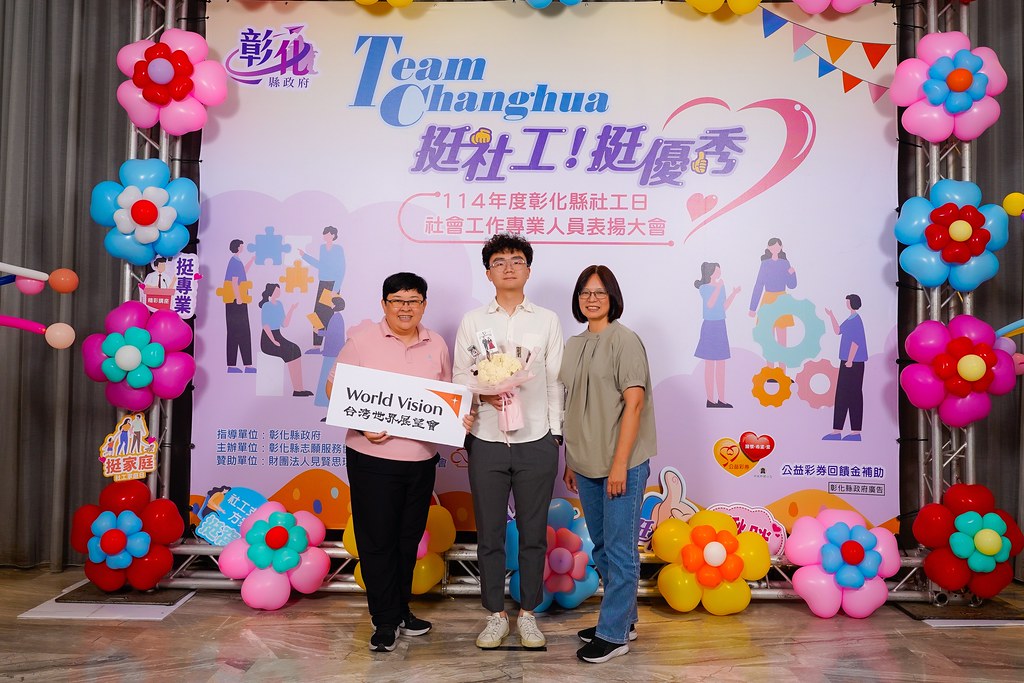 [即拍即印] 114年度彰化縣社工日 表揚大會-最專業的團隊完成每場完美活動攝影，拍的不只好更要快! #活動拍立得