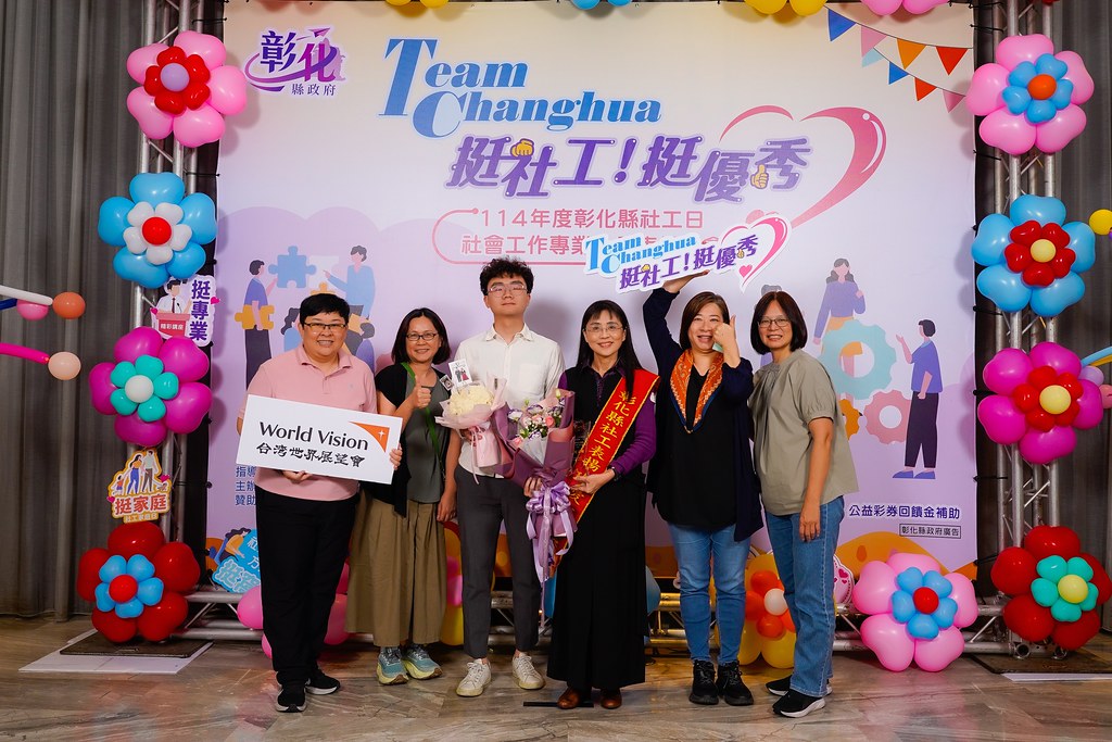 [即拍即印] 114年度彰化縣社工日 表揚大會-最專業的團隊完成每場完美活動攝影，拍的不只好更要快! #活動拍立得
