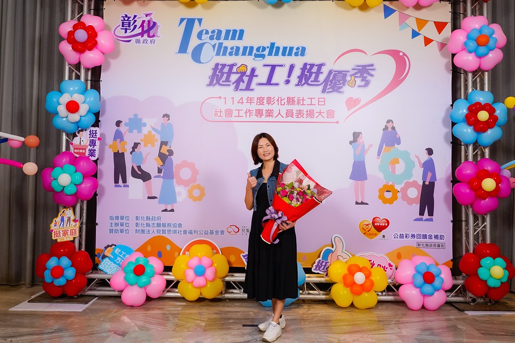[即拍即印] 114年度彰化縣社工日 表揚大會-最專業的團隊完成每場完美活動攝影，拍的不只好更要快! #即時攝影