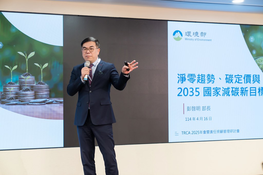 [活動攝影]TRCA 2025年會暨責任照顧管理研討會-最專業的團隊完成每場完美活動攝影，拍的不只好更要快! #即時攝影