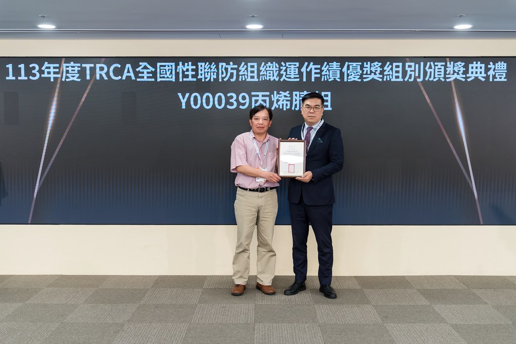 [活動攝影]TRCA 2025年會暨責任照顧管理研討會-最專業的團隊完成每場完美活動攝影，拍的不只好更要快! #即拍即印