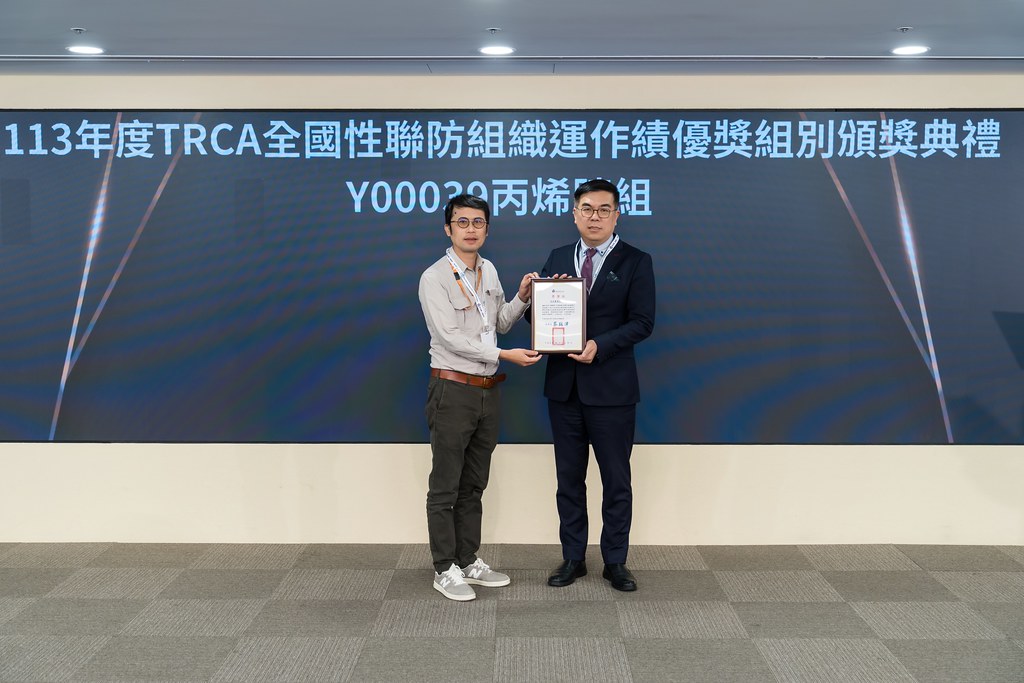 [活動攝影]TRCA 2025年會暨責任照顧管理研討會-最專業的團隊完成每場完美活動攝影，拍的不只好更要快! #活動攝影