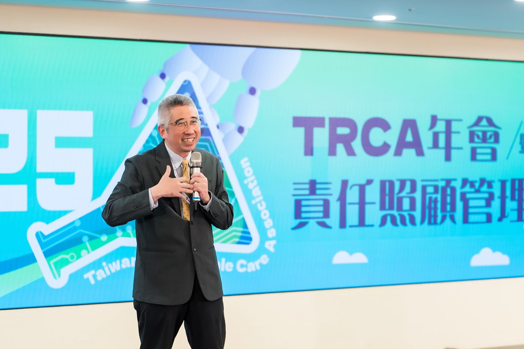 [活動攝影]TRCA 2025年會暨責任照顧管理研討會-最專業的團隊完成每場完美活動攝影，拍的不只好更要快! #即時攝影