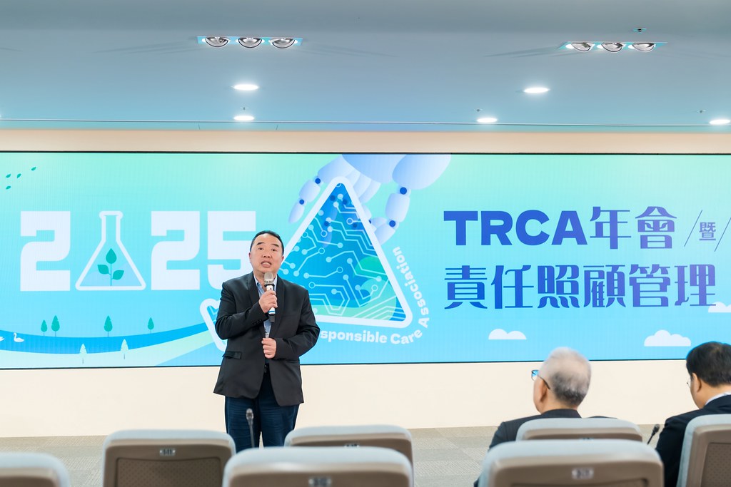[活動攝影]TRCA 2025年會暨責任照顧管理研討會-最專業的團隊完成每場完美活動攝影，拍的不只好更要快! #活動攝影