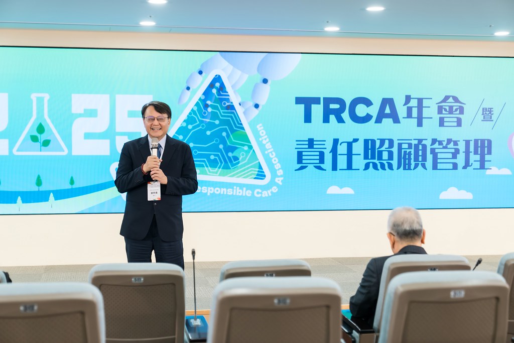 [活動攝影]TRCA 2025年會暨責任照顧管理研討會-最專業的團隊完成每場完美活動攝影，拍的不只好更要快! #活動拍立得