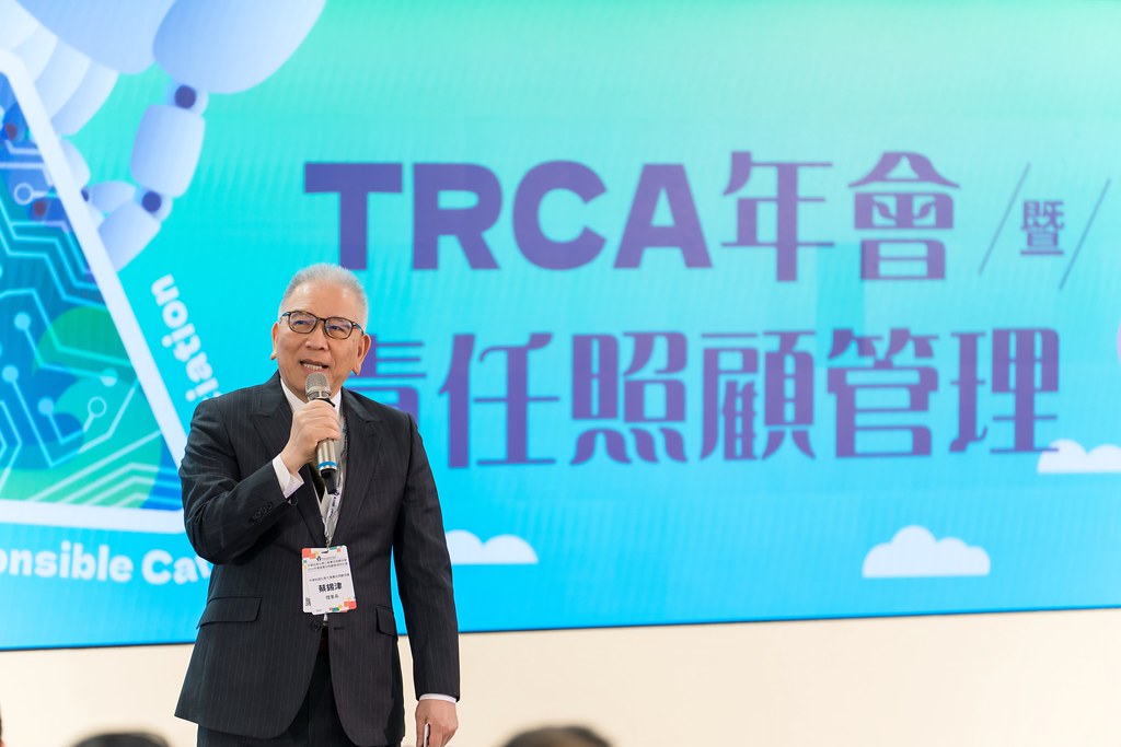 [活動攝影]TRCA 2025年會暨責任照顧管理研討會-最專業的團隊完成每場完美活動攝影，拍的不只好更要快! #雲端攝影