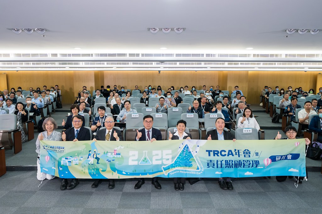 [活動攝影]TRCA 2025年會暨責任照顧管理研討會-最專業的團隊完成每場完美活動攝影，拍的不只好更要快! #雲端攝影
