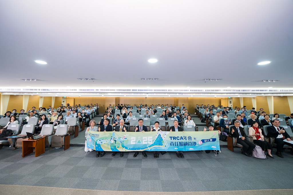 [活動攝影]TRCA 2025年會暨責任照顧管理研討會-最專業的團隊完成每場完美活動攝影，拍的不只好更要快! #活動拍攝