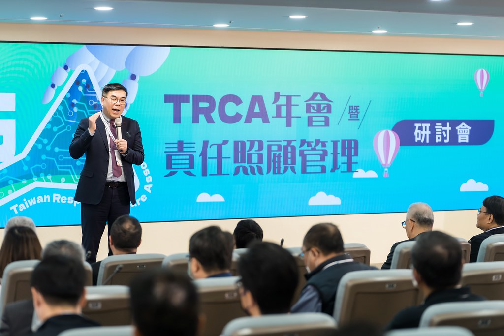 [活動攝影]TRCA 2025年會暨責任照顧管理研討會-最專業的團隊完成每場完美活動攝影，拍的不只好更要快! #活動拍攝