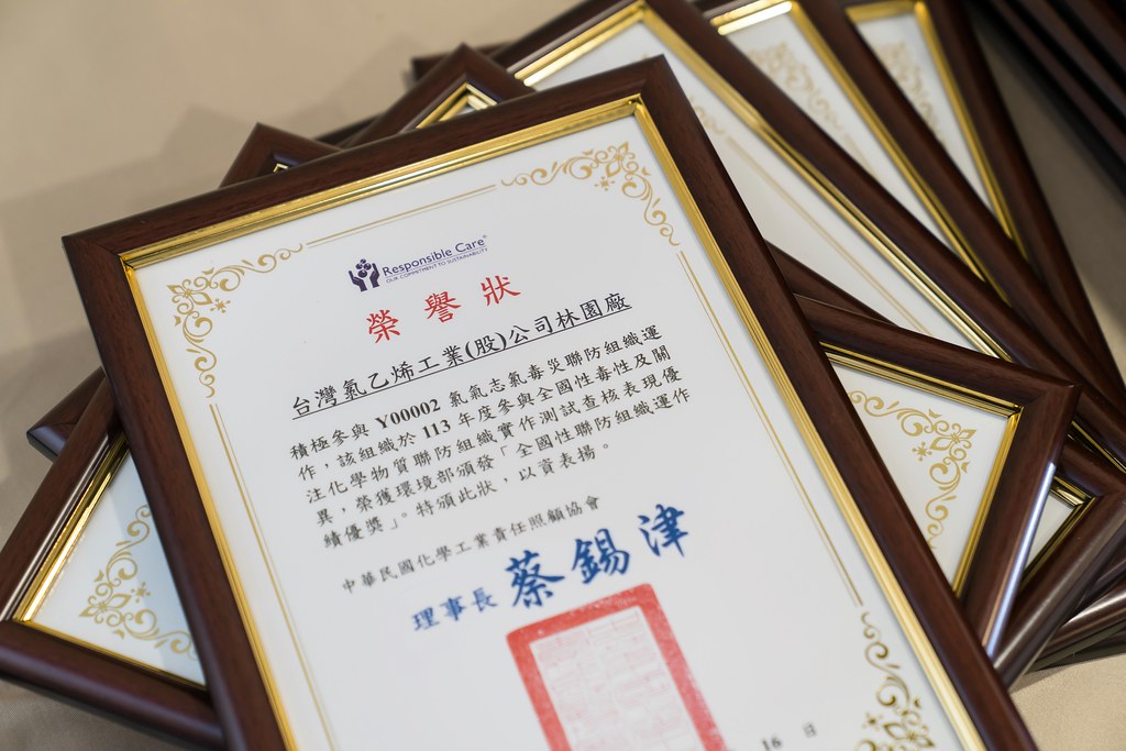[活動攝影]TRCA 2025年會暨責任照顧管理研討會-最專業的團隊完成每場完美活動攝影，拍的不只好更要快! #尾牙攝影