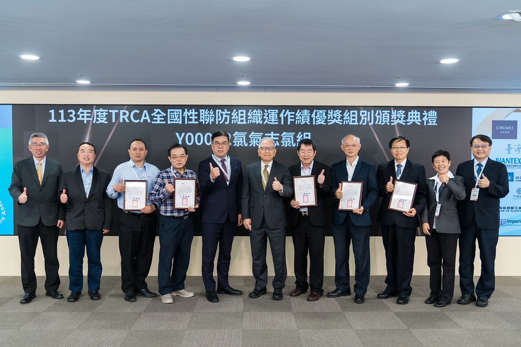 [活動攝影]TRCA 2025年會暨責任照顧管理研討會-最專業的團隊完成每場完美活動攝影，拍的不只好更要快! #即時攝影