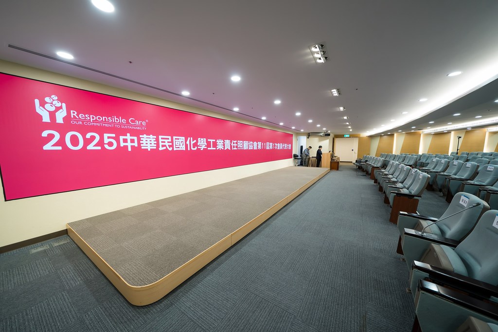 [活動攝影]TRCA 2025年會暨責任照顧管理研討會-最專業的團隊完成每場完美活動攝影，拍的不只好更要快! #雲端攝影