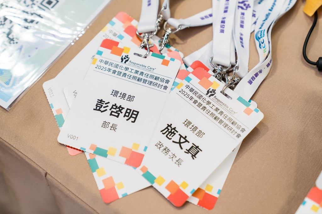 [活動攝影]TRCA 2025年會暨責任照顧管理研討會-最專業的團隊完成每場完美活動攝影，拍的不只好更要快! #活動拍立得