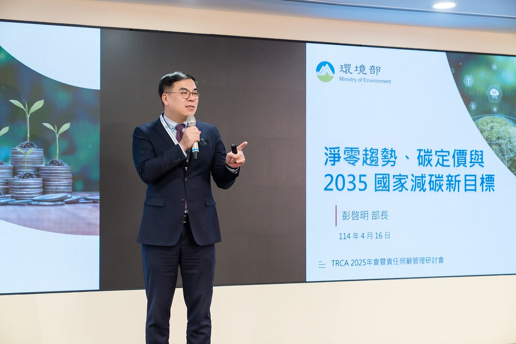 [活動攝影]TRCA 2025年會暨責任照顧管理研討會-最專業的團隊完成每場完美活動攝影，拍的不只好更要快! #活動拍攝