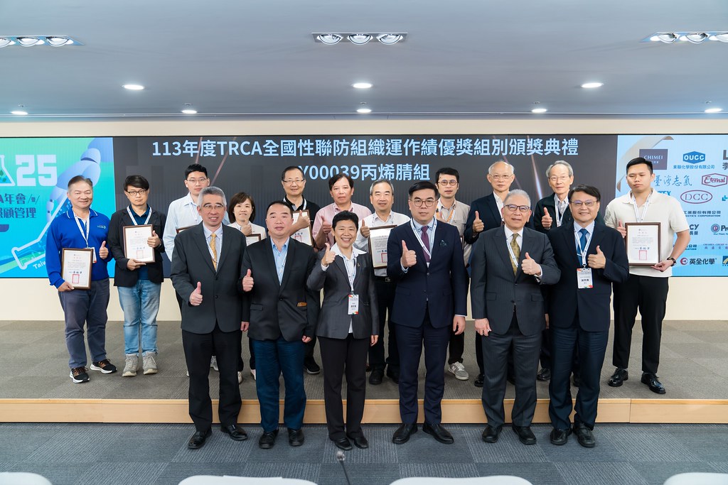 [活動攝影]TRCA 2025年會暨責任照顧管理研討會-最專業的團隊完成每場完美活動攝影，拍的不只好更要快! #即拍即印